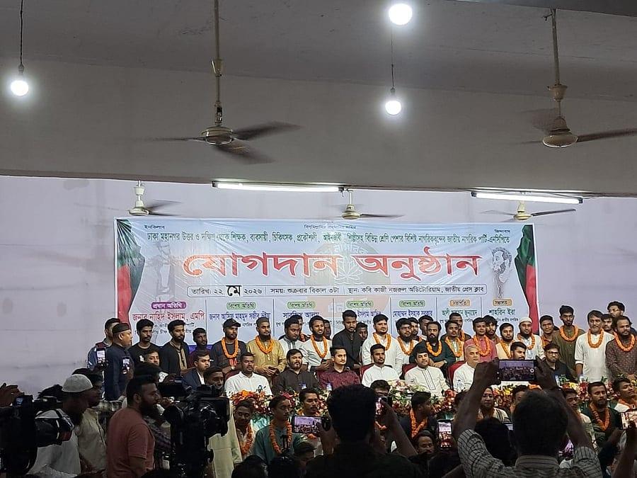 আপ বাংলাদেশের ঢাকার দুই মহানগরের ২২৯ নেতা–কর্মী এনসিপিতে