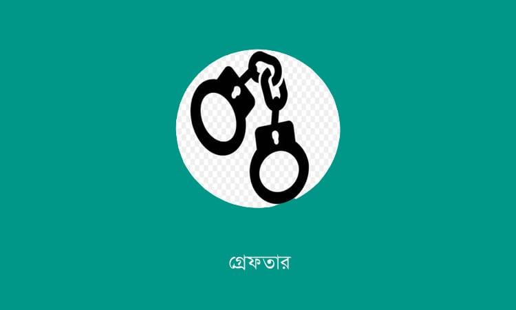 ডিএমপি তেজগাঁও বিভাগের অভিযানে গ্রেফতার ৬৫ | খবর