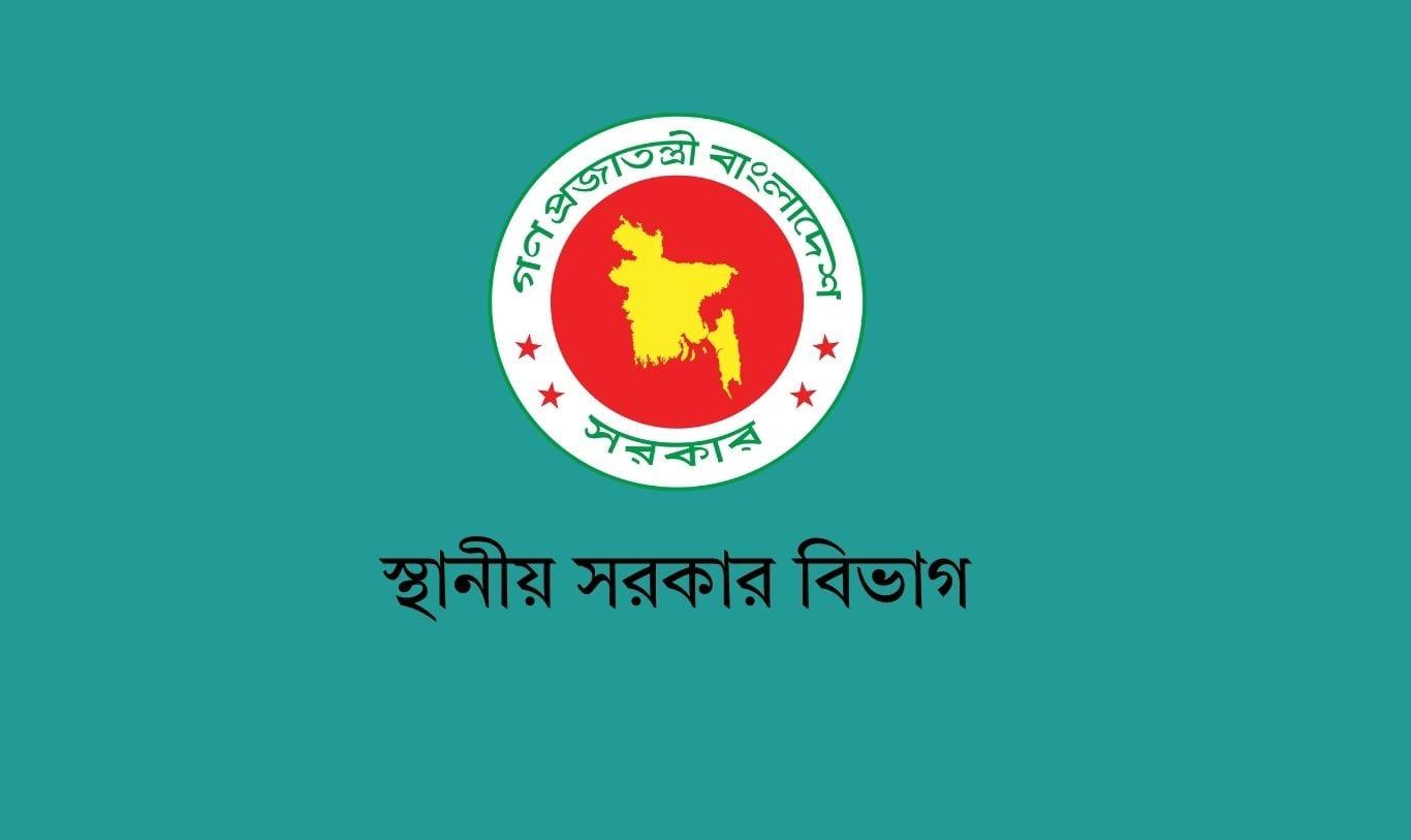 পৌরসভার বর্জ্য ব্যবস্থাপনায় ডাম্প ইয়ার্ড নির্মাণে খাসজমি বরাদ্দের নির্দেশ | শিরোনাম