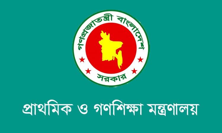 প্রাথমিকে শিক্ষক বদলি ও নবনিয়োগপ্রাপ্তদের পদায়নে চার স্তরের কমিটি গঠন | জাতীয়