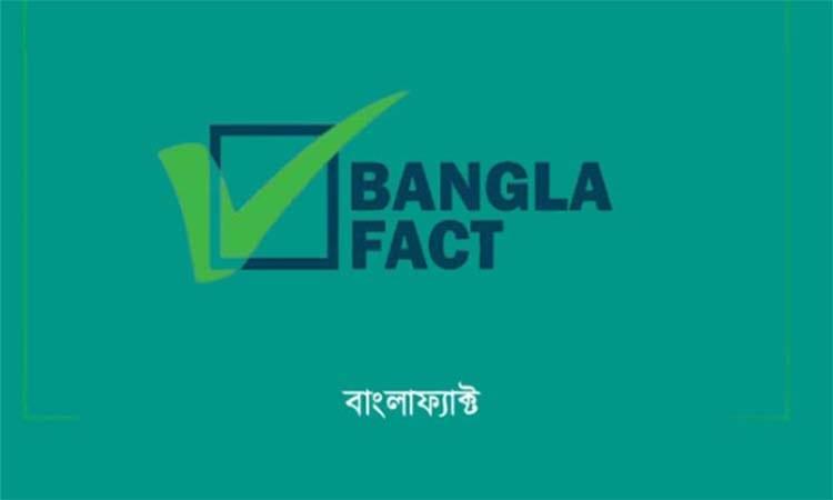 জুলাই স্মৃতি স্তম্ভের এআই প্রযুক্তির তৈরি ছবি ছড়িয়ে বিভ্রান্তি সৃষ্টির অপচেষ্টা শনাক্ত : বাংলাফ্যাক্ট | ফ্যাক্ট চেক