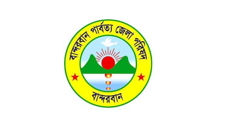 Bandarban district council distributes scholarships worth Tk 1.5 crore | District