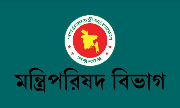 Govt reconstitutes Public Procurement Committee to strengthen oversight | National