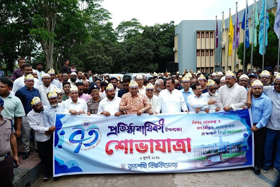 RU celebrates 73rd founding anniversary with colourful programmes | News