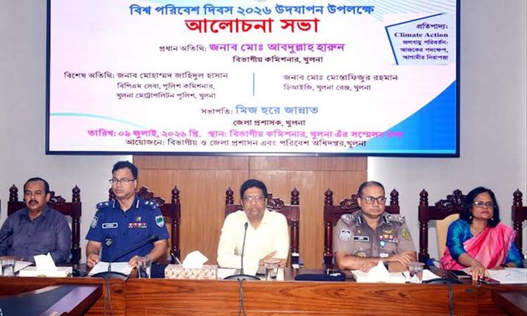 World environment day observed in Khulna | District