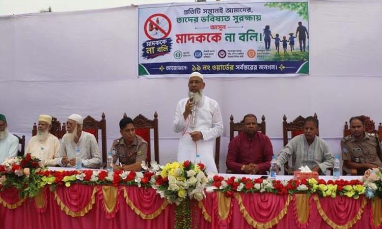 Community strength movement against drugs in Rajshahi | District