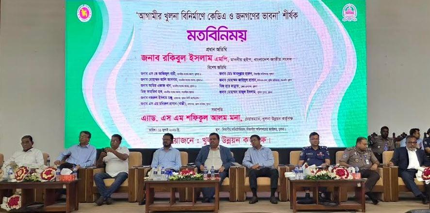 Public participation vital to building planned, sustainable Khulna: Speakers | District