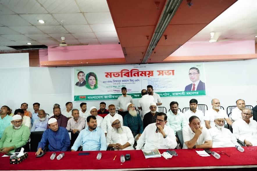 Minu urges Rajshahi BNP leaders to strengthen party unity | Others