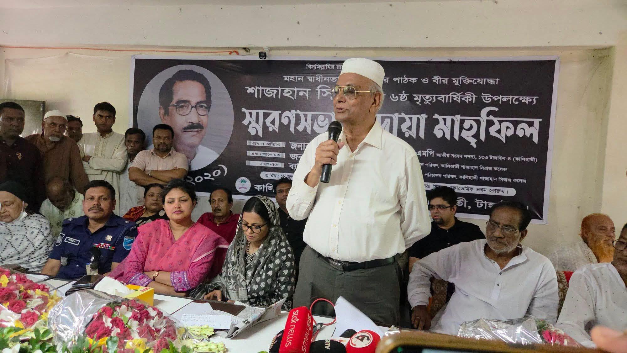 Doa mahfil held in Tangail in remembrance of Shahjahan Siraj | Others