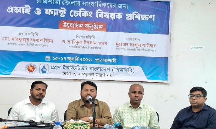 Three-day AI, Fact-Checking Training for Journalists begins in Rajshahi | District
