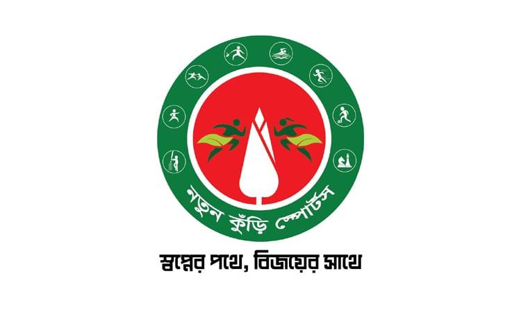 All madrasas asked to display banners for 'Notun Kuri Sports' prog | Notun Kuri Sports