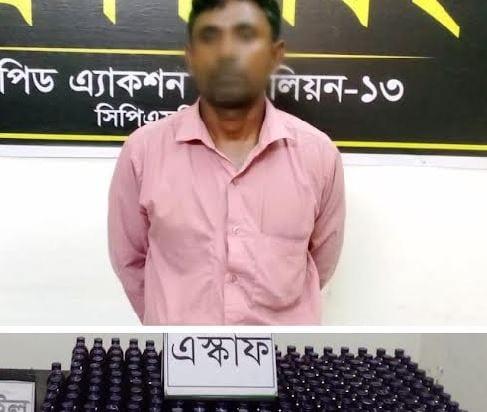 Man held with 296 bottles of ESKuf in Lalmonirhat | District