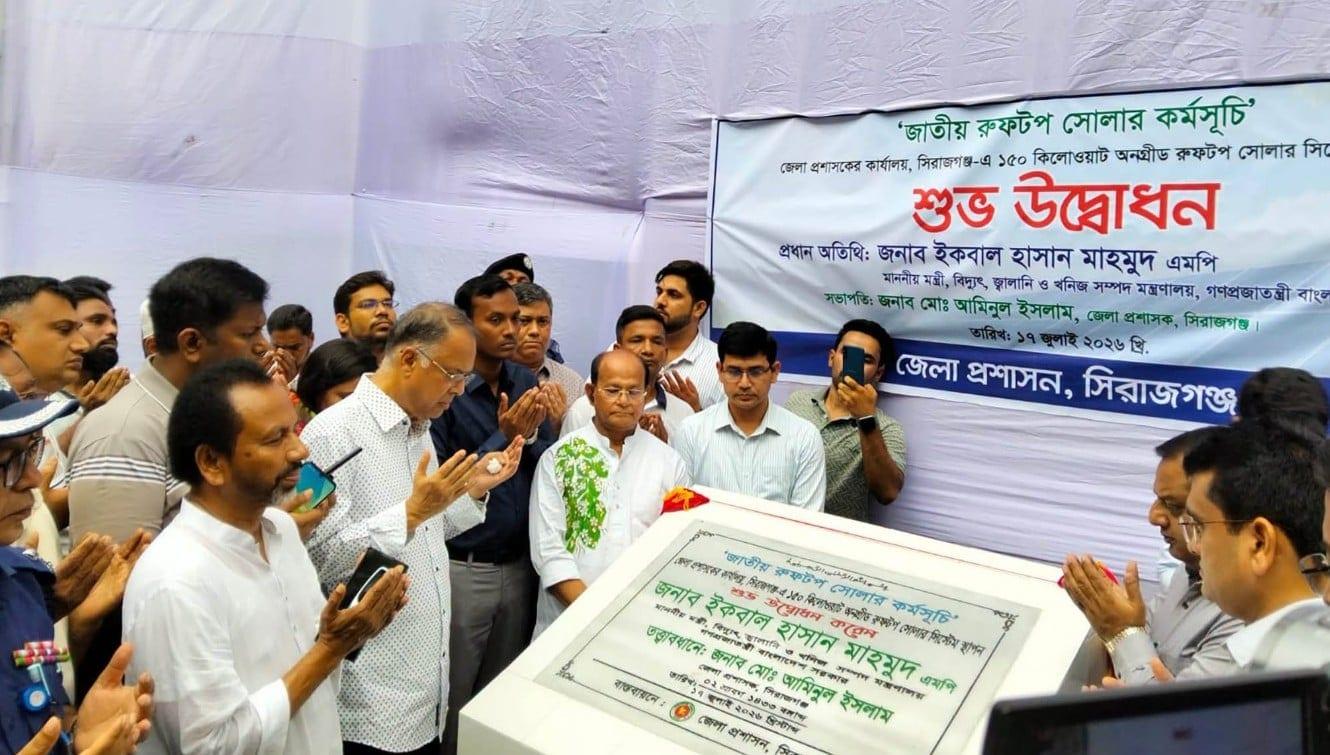 150 kw rooftop on-grid solar system inaugurated in Sirajganj | News