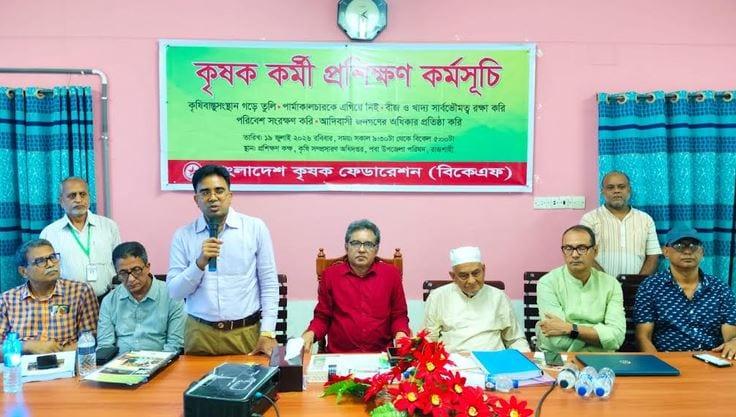 BKF urges to strengthen unity for protecting farmers' rights in Rajshahi | District