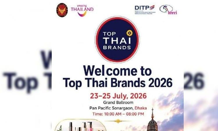 Thai trade exhibition to begin in city on Thursday | Business