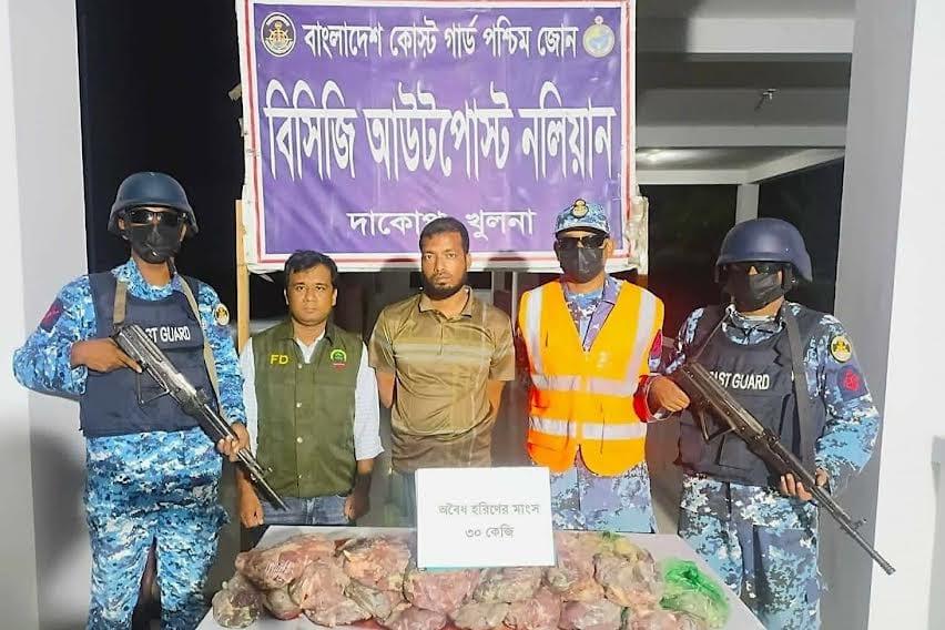 BCG seizes 30kg venison in Sundarbans | District