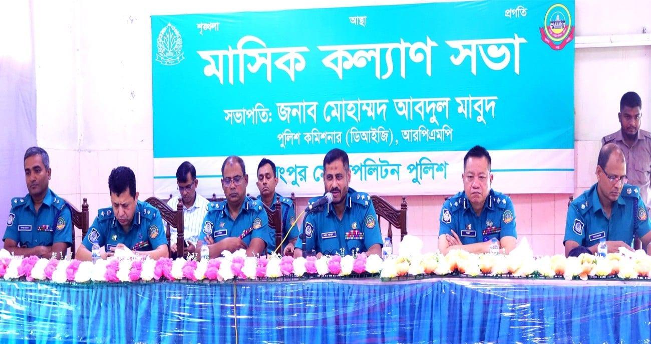 Maintain the highest professionalism, RpMP Commissioner instructs police | District