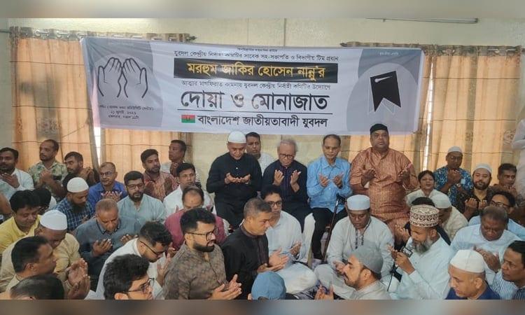 BNP was formed to establish multi-party democracy | News