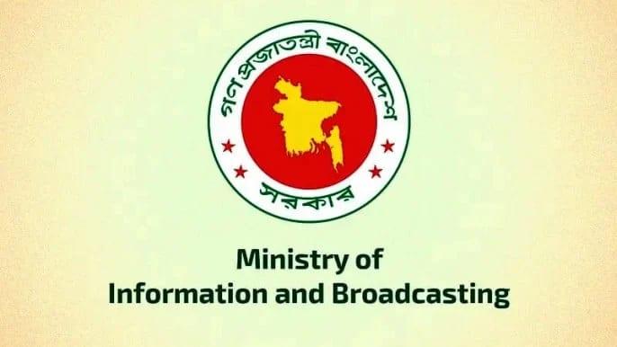 Info ministry warns over fake facebook account, page on Swapon’s name | Others