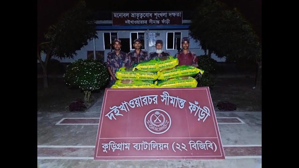 BGB seizes smuggled goods worth about Tk 32 lakh in Kurigram | District