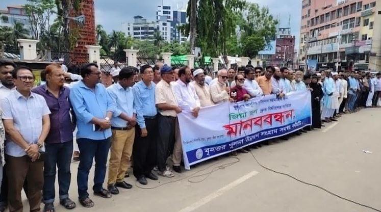 Human chain demands reconstruction of Zia Hall in Khulna | District