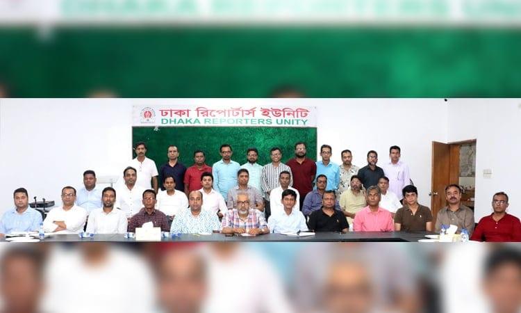 DRU urged to play active role in safeguarding journalists' rights, dignity | Others