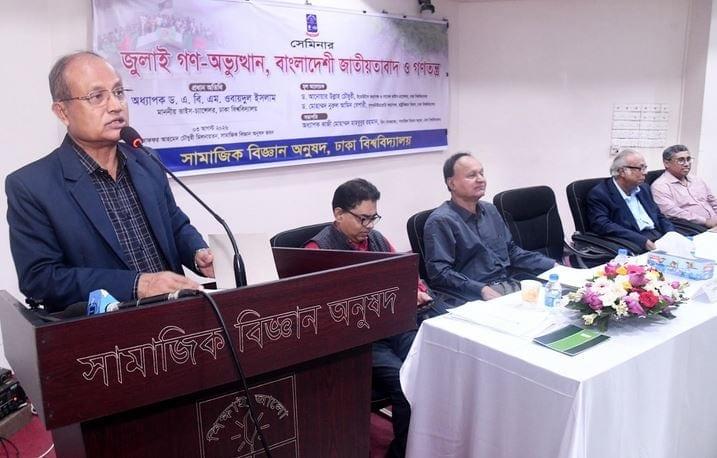 July uprising a major milestone in Bangladesh's democratic journey: DU VC | Others