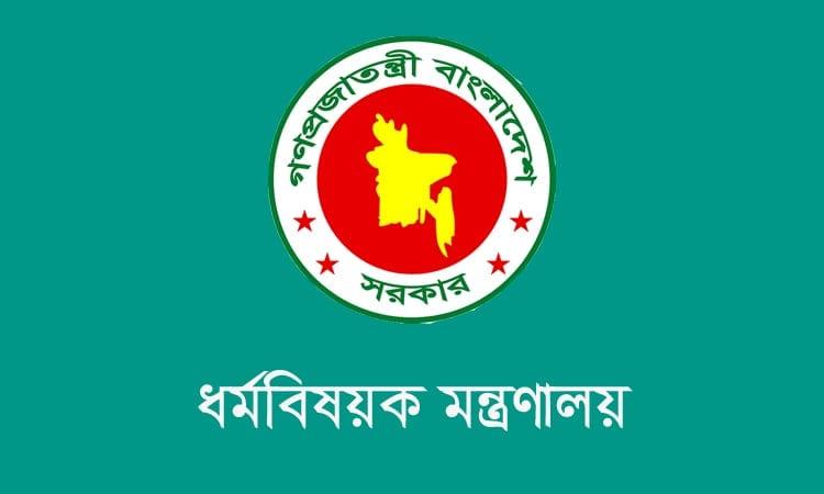Transfer of Waqf property in violation of law is a punishable offence: Religious Affairs Ministry | Others