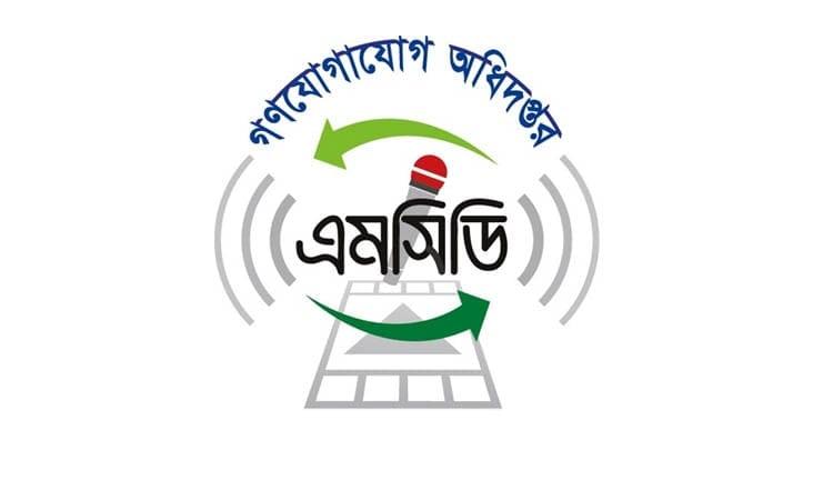 Dept of Mass Communication launches mobile music campaign in Dhaka | Others