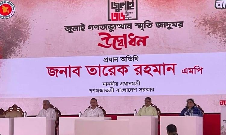 PM opens July Mass Uprising Memorial Museum | News Flash