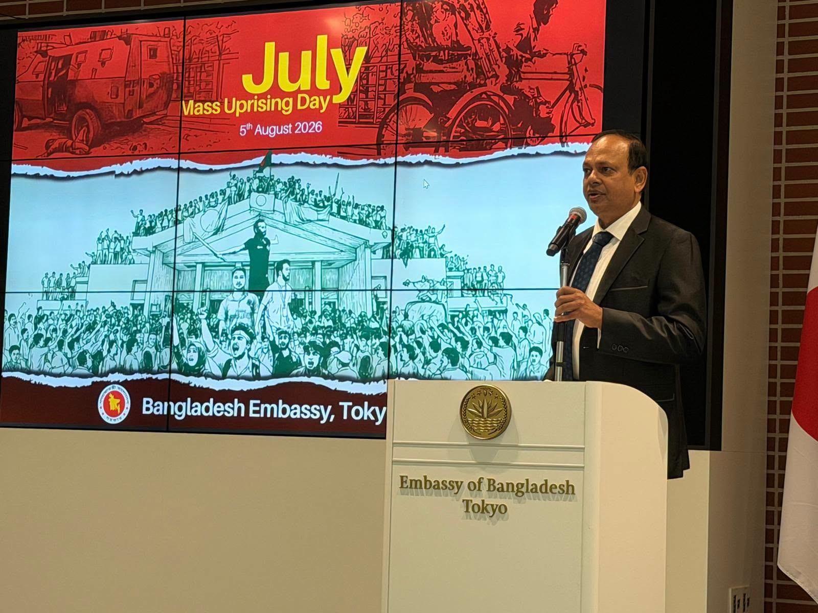 July Mass Uprising Day observed in Tokyo | Others