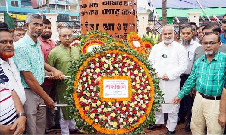 July Uprising aspirations should be fulfilled through rebuilding country: Manju | District