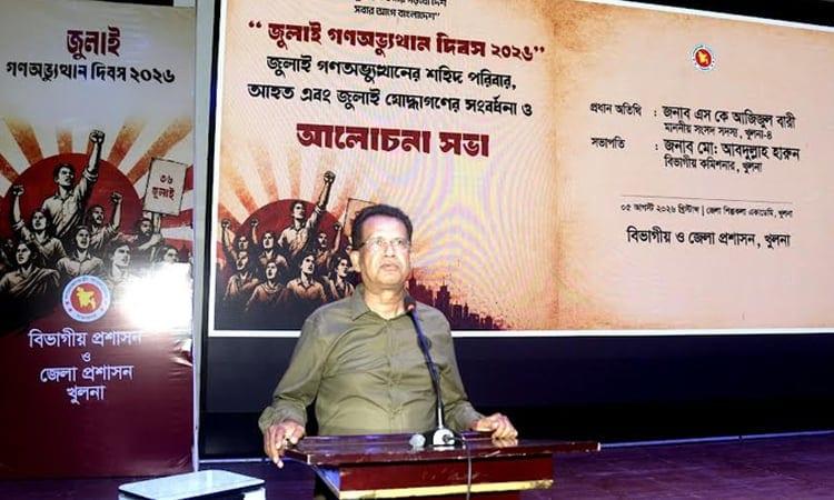 Khulna observes July Mass Uprising Day paying tribute to martyrs | District