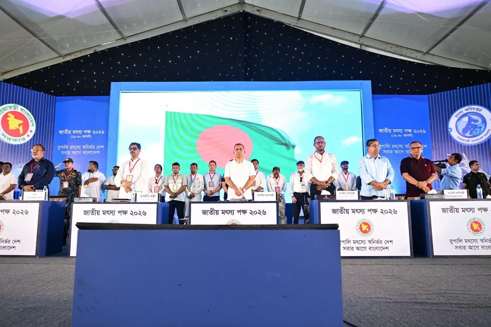 PM inaugurates National Fisheries Fortnight-2026 | News Flash