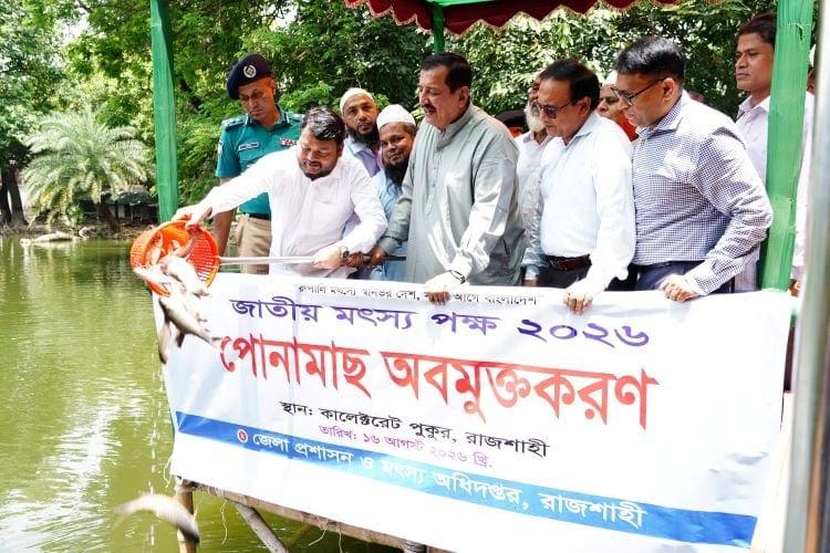 Arrangements will be made to export fish from Rajshahi abroad: Minu | News