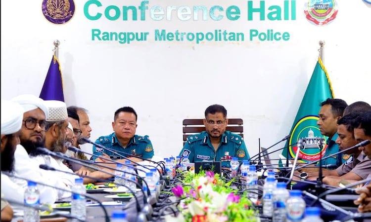 RpMP holds meeting to execute Eid-e-Miladunnabi programmes peacefully | District