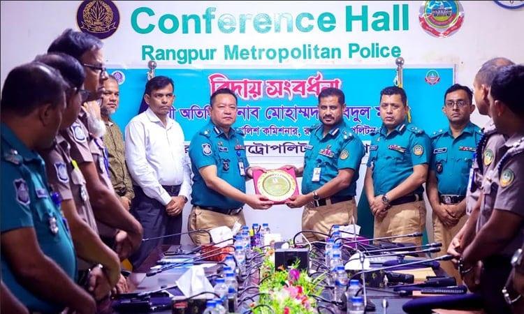 Farewell reception for RpMP Commissioner Mabud in Rangpur | District
