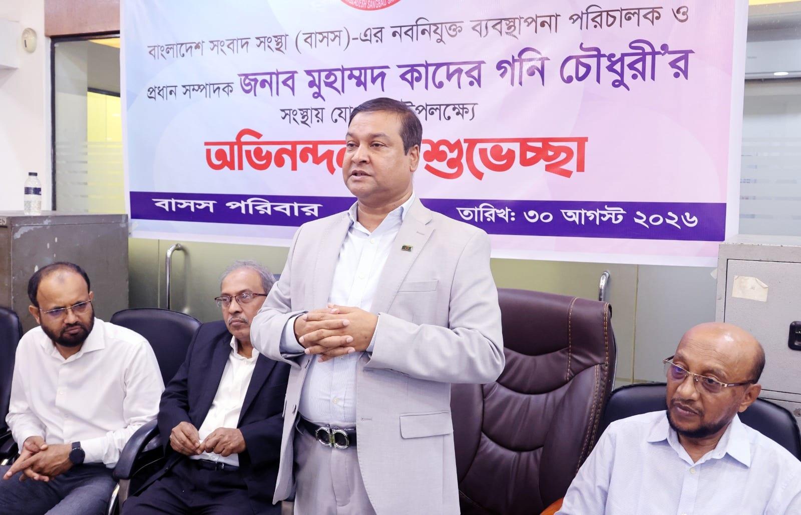 Kader Gani for turning BSS into world-class news agency thru professionalism | News Flash