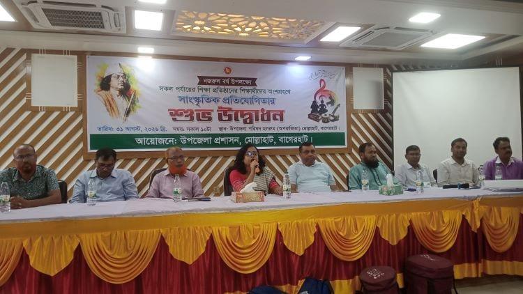 Cultural competitions mark Nazrul Year in Bagerhat | News