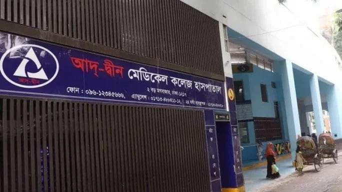 ৬ নবজাতকের মৃত্যুর ঘটনায় আদ্-দ্বীন হাসপাতালের লাইসেন্স বাতিল