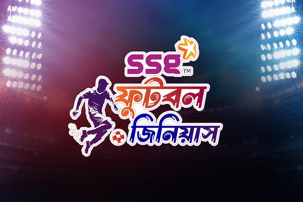 কুইজে অংশ নিলেই আকর্ষণীয় গিফট কম্বো জেতার সুযোগ