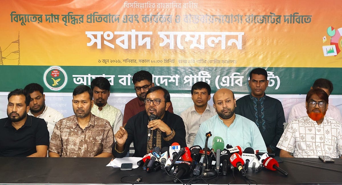 জনগণের ওপর দামের বোঝা চাপিয়ে বিদ্যুৎ খাতের সংস্কার এড়িয়ে যাওয়া হচ্ছে: এবি পার্টি