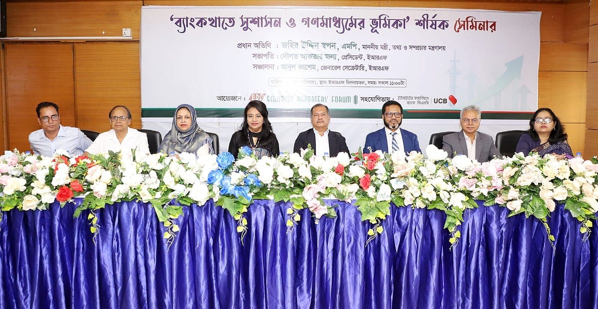 ব্যাংক খাতের সংস্কার কমিশনের আওতায় আনা হবে: তথ্য ও সম্প্রচারমন্ত্রী