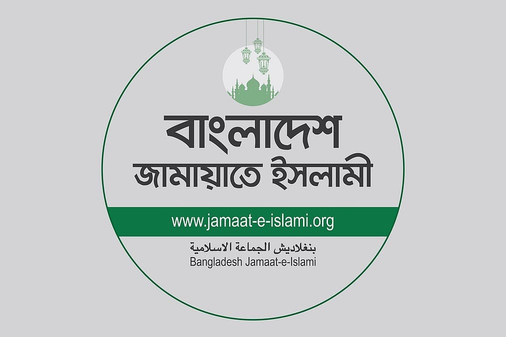 বিদ্যুতের দাম বাড়ানোর প্রতিবাদে জামায়াতের বিক্ষোভ আজ